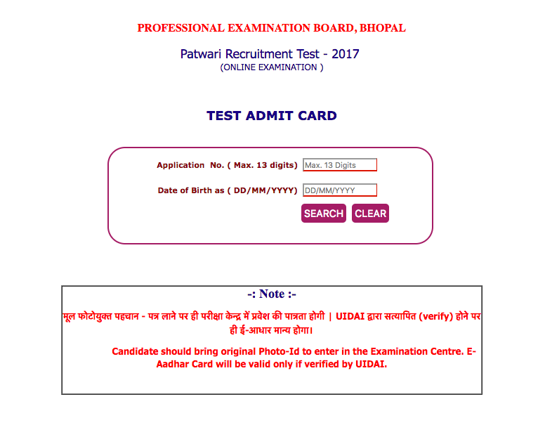 Mp Patwari Admit Card 2017 Released Download Here Mp Patwari Admit Card 2017 Released Download Here