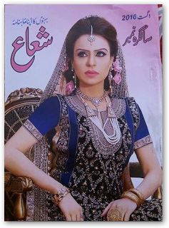 Free Download PDF Monthly Shuaa Digest August 2016 Shuaa Digest August 2016
