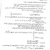 اسئلة امتحان الرياضيات للصف السادس العلمي الأحيائي والتطبيقي في نينوى 2017 الدور الأول اسئلة امتحان الرياضيات للصف السادس العلمي الأحيائي والتطبيقي في نينوى 2017 الدور الأول