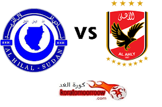 مشاهدة مباراة الاهلي والهلال السودانى بث مباشر اليوم 6 12