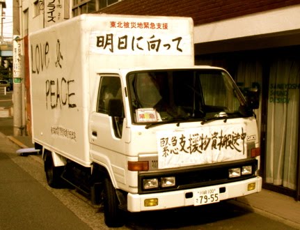 東日本大震災緊急支援市民会議の記録