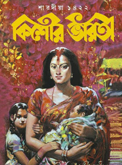 Desh Magazine Pdf