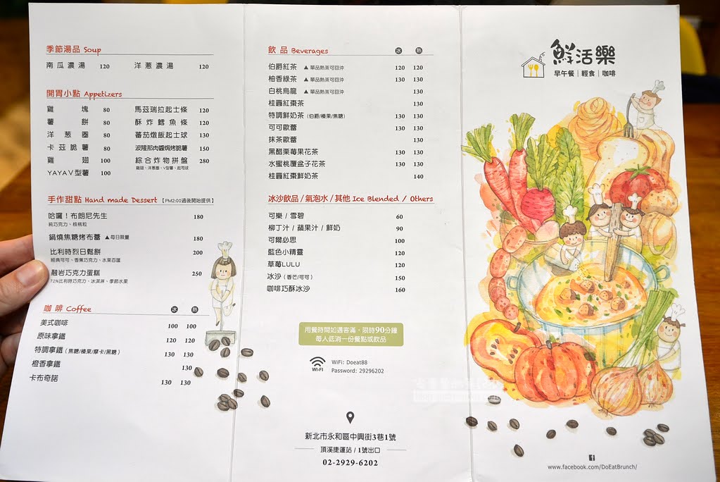頂溪站美食,永和早午餐,永和特色咖啡廳