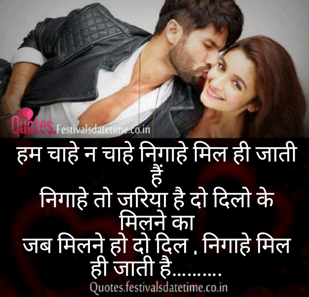 Instagram Love Shayari Download - 2023 Status and Shayari for 2023 ...