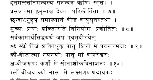 Kali Stotra Pdf