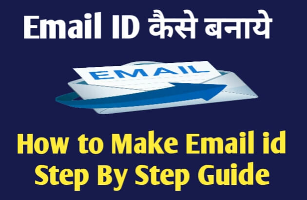 Email id kaise banaye