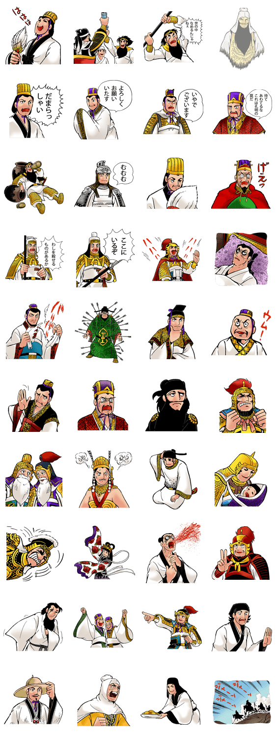 SANGOKUSHI - LINE Stickers