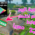 استراتيجية ربح المال من اختصار الروابط موقع قديم موثوق 2019 استراتيجية ربح المال من اختصار الروابط موقع قديم موثوق 2019