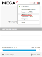Megasync что это за программа. Смотреть фото Megasync что это за программа. Смотреть картинку Megasync что это за программа. Картинка про Megasync что это за программа. Фото Megasync что это за программа