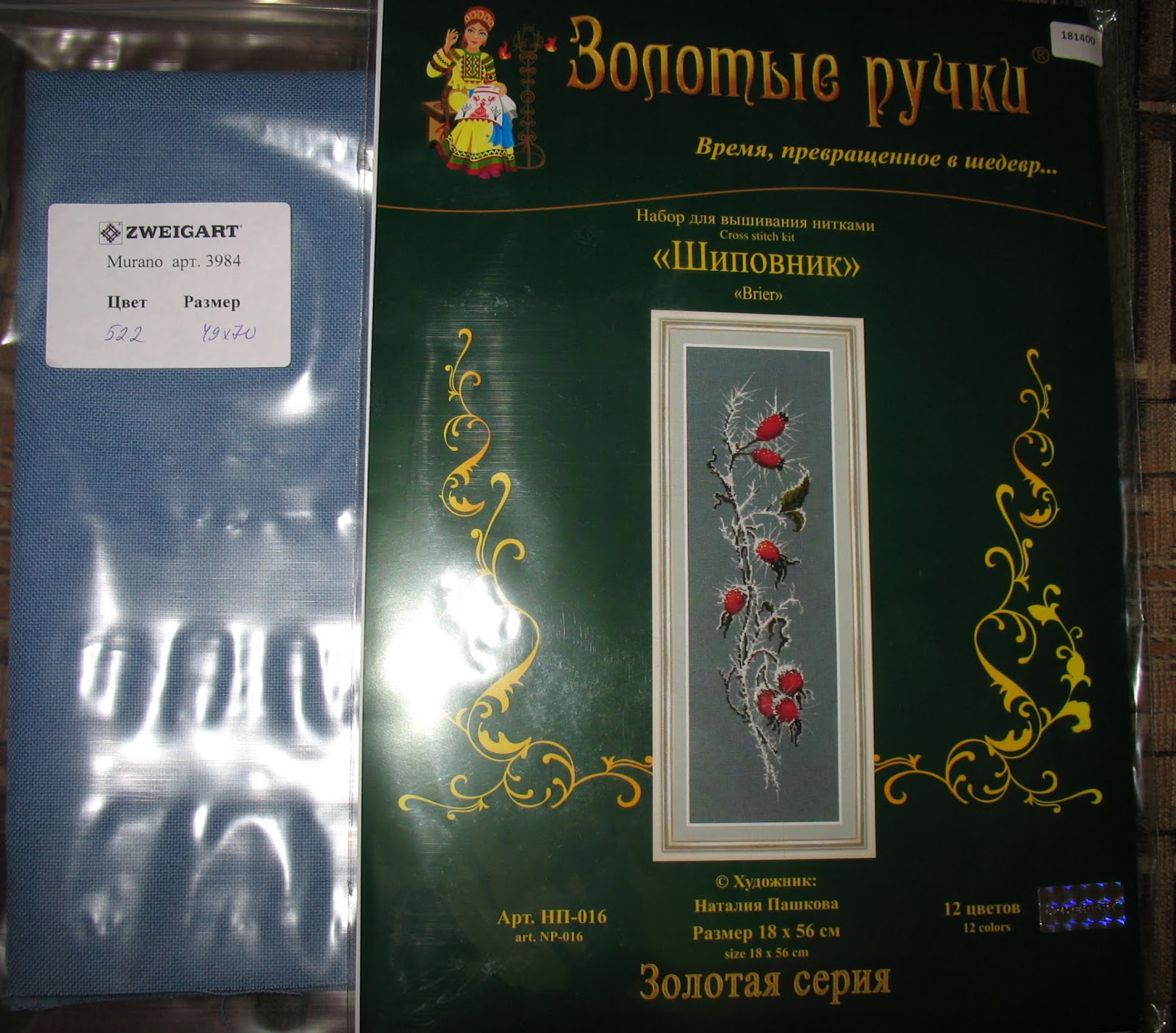 золотые ручки ухта мебель