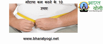 avoid obesity tips in hindi