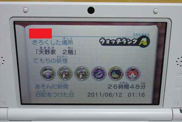 オレ的ゲーム購入記 おすすめ面白い3ds 妖怪ウォッチ2 真打 攻略 感想まとめ ネタバレレビュー