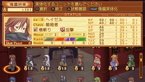 Niiwa's screens o/: Summon Night 3