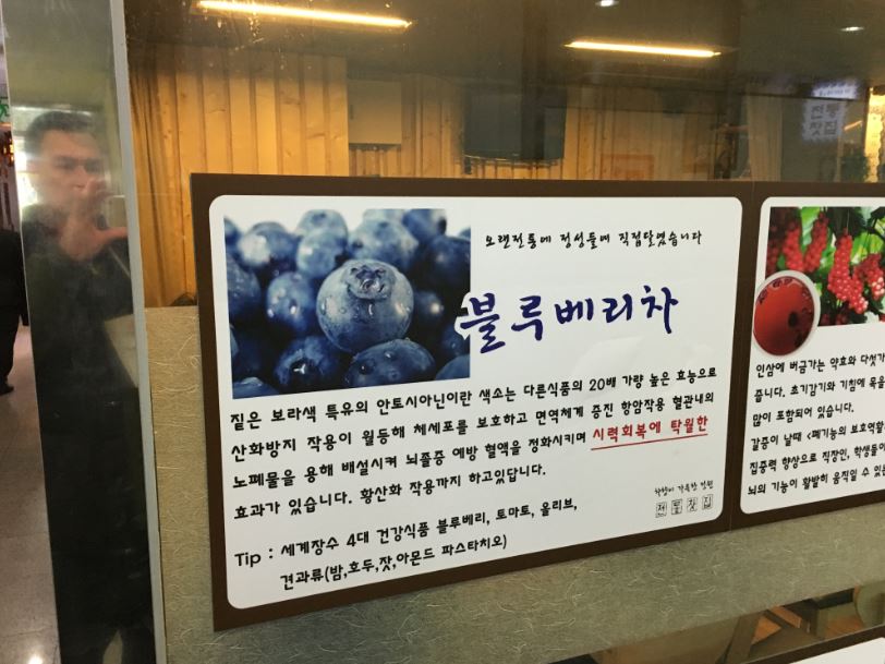 Blueberry FoodTech The Blueberry Cafe Seoul Korea