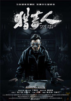 Kẻ Săn Ma Túy - Đang cập nhật