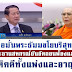 ย้อนคดีสหกรณ์ฯ โยงใยกรณีธรรมกาย