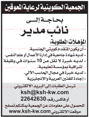وظائف شاغرة فى الصحف الكويتية الثلاثاء 17-05-2016 %25D8%25A7%25D9%2584%25D9%2582%25D8%25A8%25D8%25B3%2B1