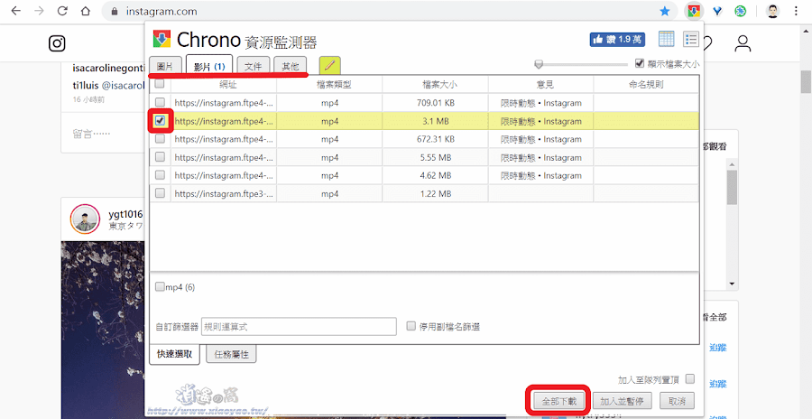 Chrono下載管理器取代 Chrome 預設下載介面