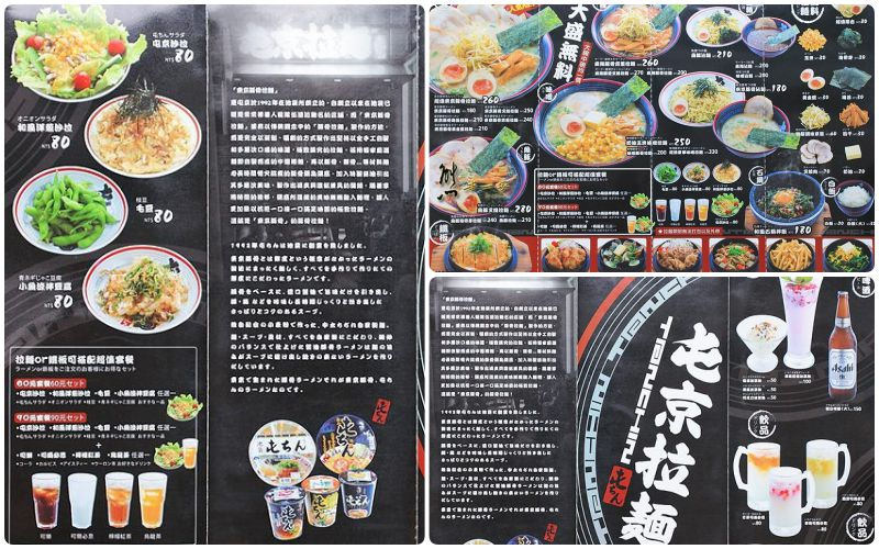 捷運忠孝敦化站排隊美食|屯京拉麵