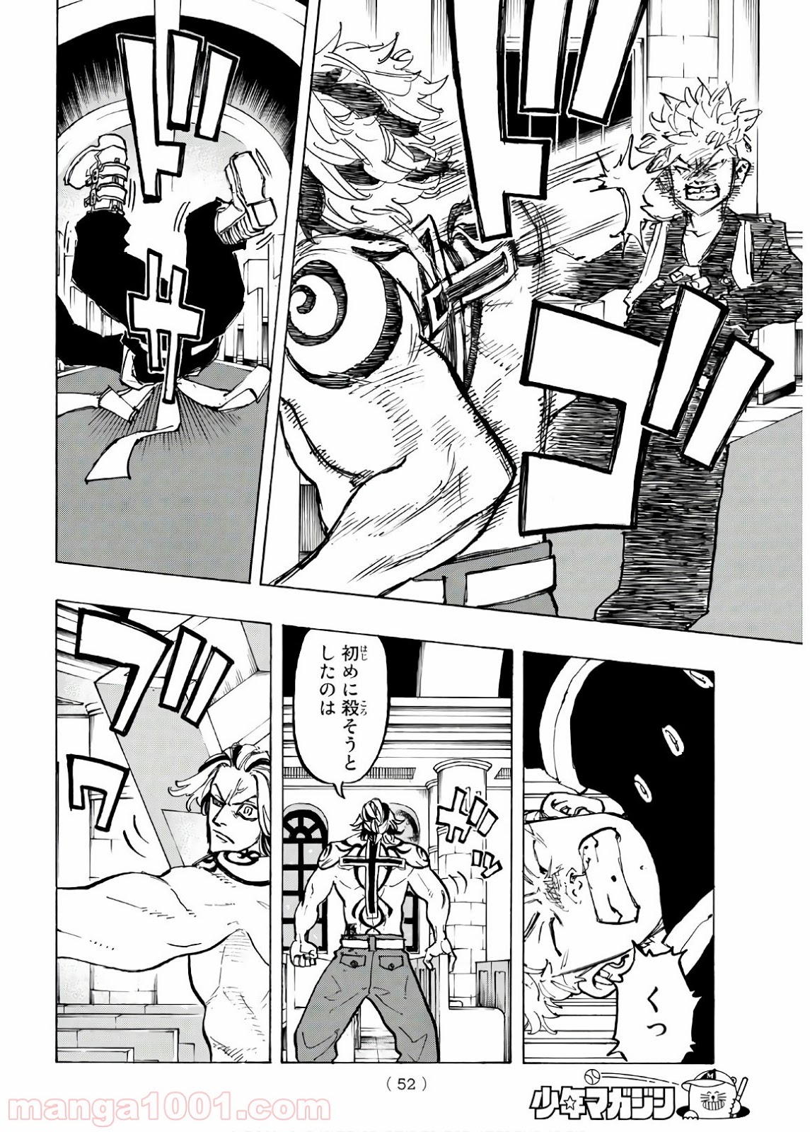 東京卍リベンジャーズ - Raw 【第96話】 - Manga1001.com