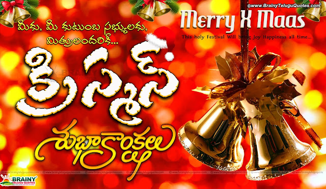 Christmas Telugu Greetings, Telugu Christmas Quotes, Christmas Poems Songs in Telugu
