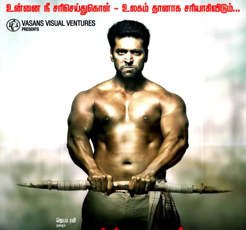Jayam Ravi's Nimirndhu Nil Movie Posters & Cast Details - Hot Celebs