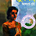 Bakul Katha by Ashapurna Devi