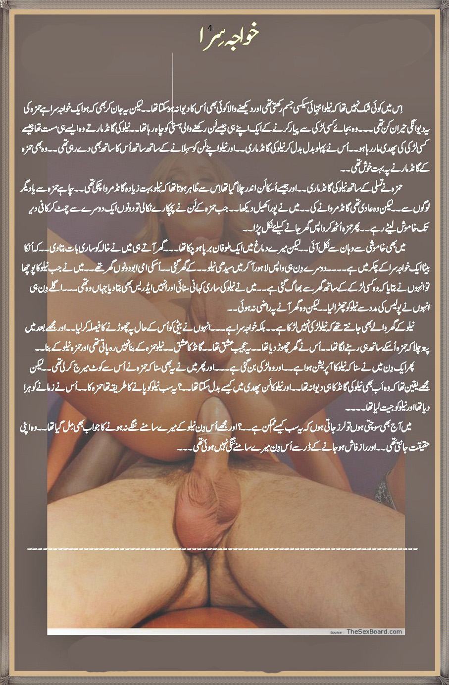 Urdu porn stories