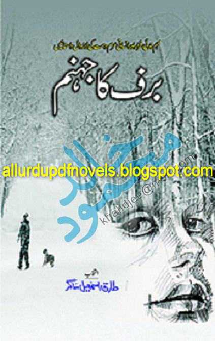 urdu islamic novels pdf download Anam butt (anambutt88) on pinterest.