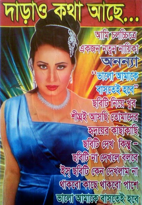 Facebook Bangla Funny Photo Comment Picture Facebook Bangla Funny Photo Comment Picture