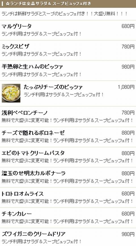 HP情報 エゾバルバンバン名古屋店