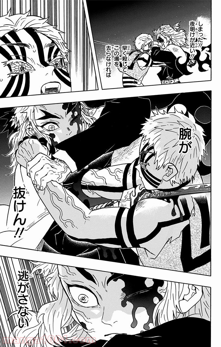 鬼滅の刃 - Raw 【第64話】 - Manga1001.com