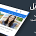 ستايّل Style قالب بلوجر معرب و متجاوب - النسخة مدفوعة مجاناََ ستايّل Style قالب بلوجر معرب و متجاوب - النسخة مدفوعة مجاناََ