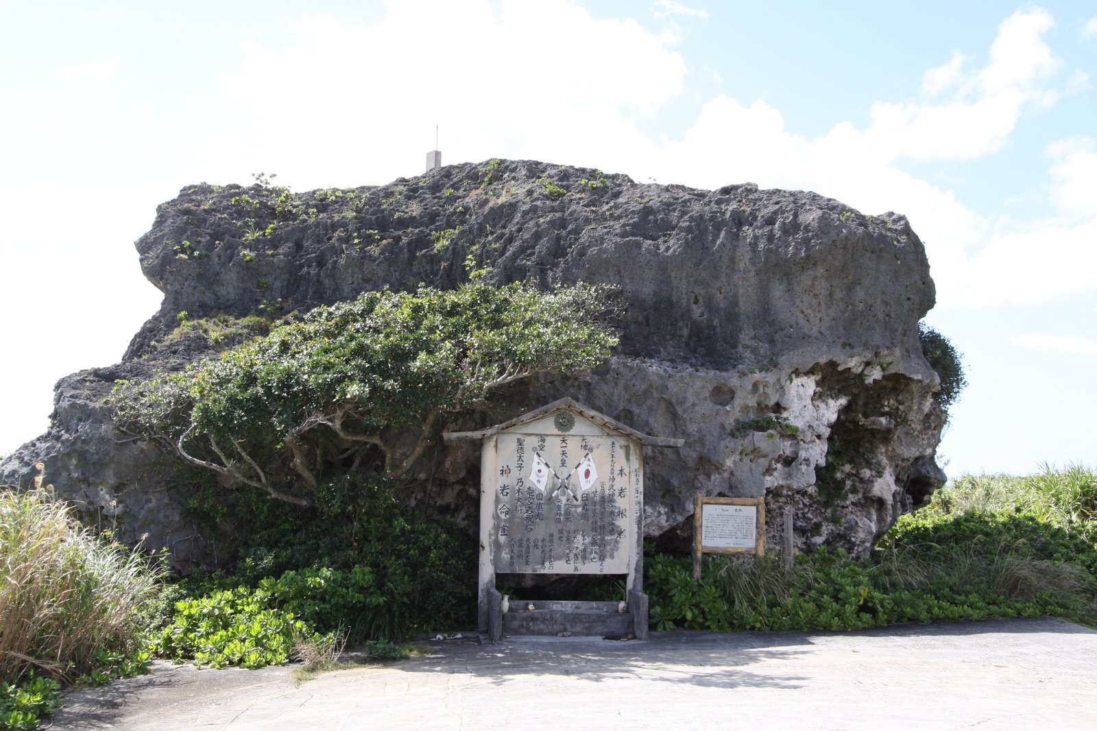 今日の一枚 帯岩
