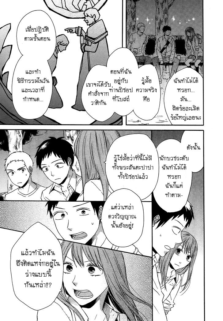 Bokura no Kiseki - หน้า 48