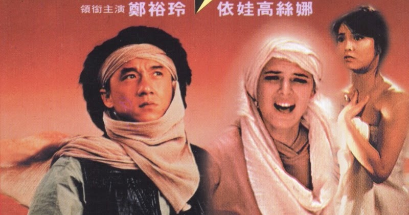 Transhu: Tiger Cage 1988 Full Movie