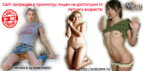 Красивая эротика бесплатно, Эро фото, голые Ню 18+, Эро голых красивых, без трусов девушек эротика http://eroticaxxx.ru/