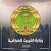 ملزمة اللغة الفرنسية للصف الاول متوسط 2018 المنهج الجديد