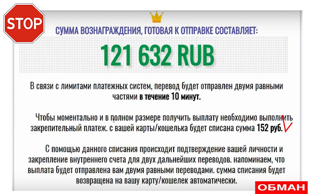 "Сумма вознаграждения" 121 632 руб. Ваш " вынужденный платеж"