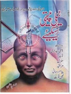 koka pandit book bangla pdf