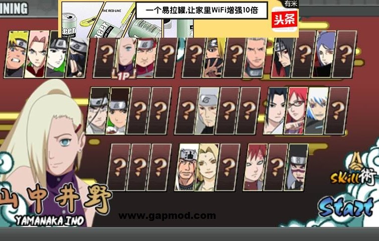 Naruto Senki V1.19 Zipyyshare Download and upgrade