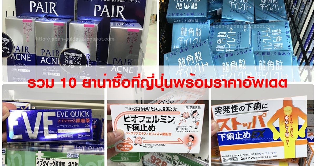 เที่ยวญี่ปุ่นเมืองไหนถูกสุด