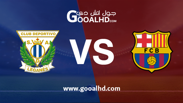 برشلونة وليغانيس بث مباشر
