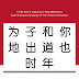 Top Most Commonly Used Chinese Characters 3