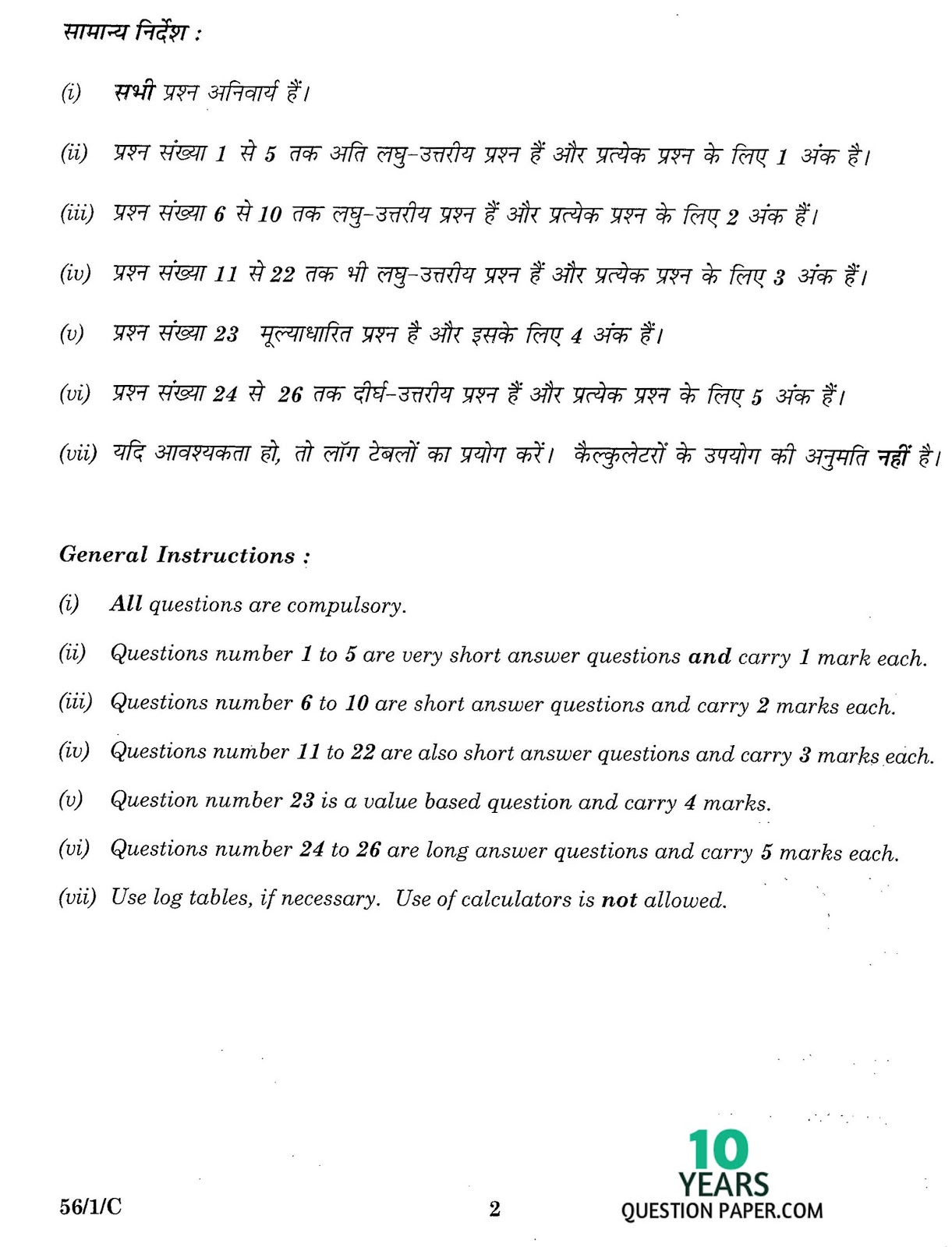 cbse class 12th 2016 board chemistry question paper set-1 cbse class 12th 2016 chemistry question paper