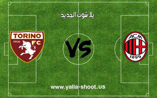 اهداف مباراة ميلان وتورينو اليوم الأحد 09-12-2018 الدوري الايطالي اهداف مباراة ميلان وتورينو اليوم الأحد 09-12-2018 الدوري الايطالي