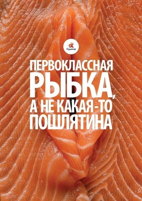 propaganda russa restaurante sushi buceta de salmão