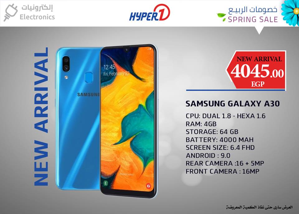 عروض هايبر وان الاحد 24 مارس 2019 حتى نفاذ الكمية عروض هايبر وان الاحد 24 مارس 2019 حتى نفاذ الكمية