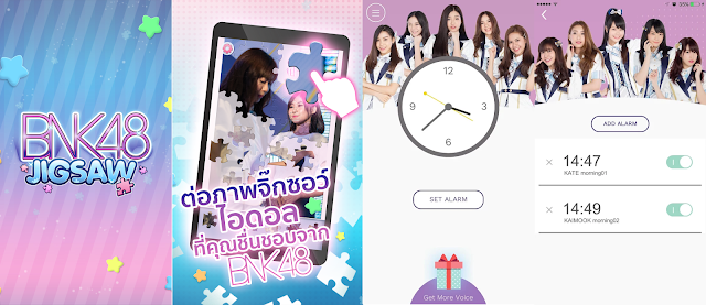 BNK48%2BSweet%2BVoice%2B%2526%2BBNK48%2BJigsaw