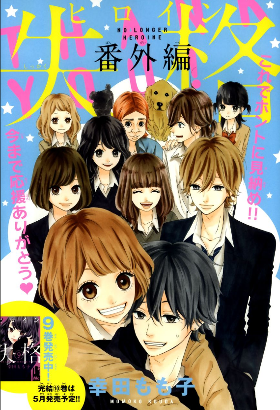 jenntags-introspection-best-shoujo-manga-recommendations